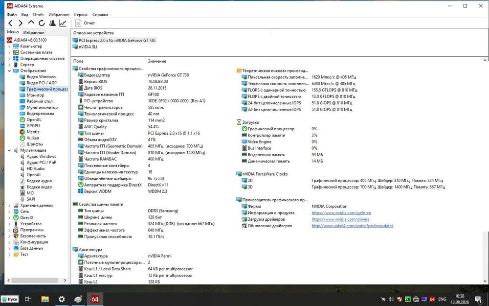 Відеокарта AFOX  GT 730 4GB DDR3 (128bit)