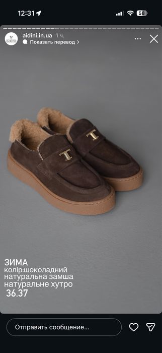 Лофери зимові натуральна замша