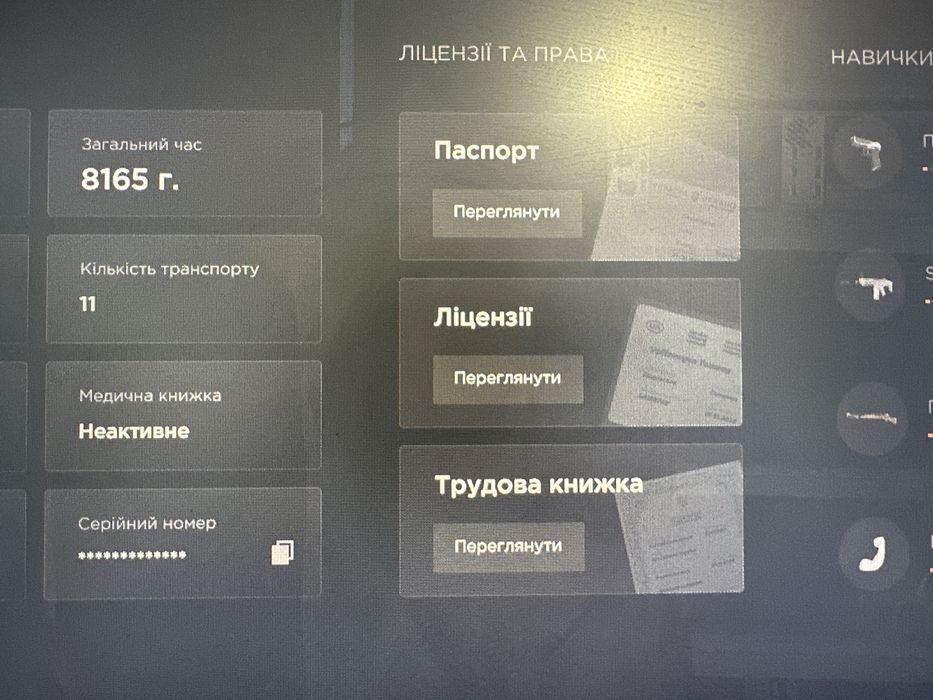 Аккаунт GTA Ukraine (ГТА Украина)