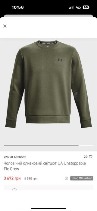 Світшот Lansdale, under armour