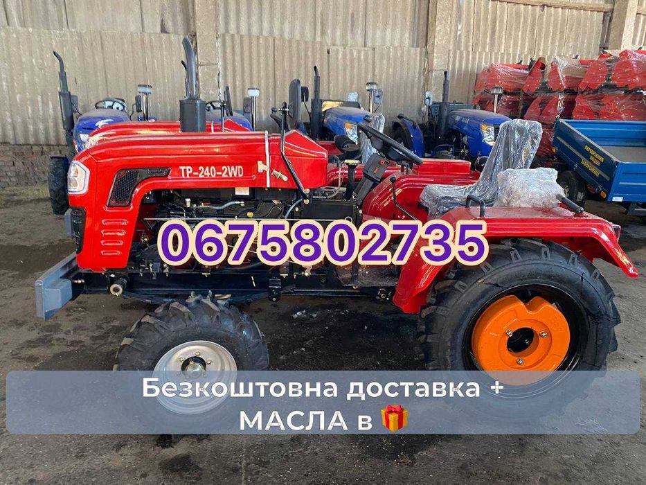 Трактор ШИФЕНГ 240 ПРО Масла ЗІП Гар-я Доставка безкоштовна Кредит