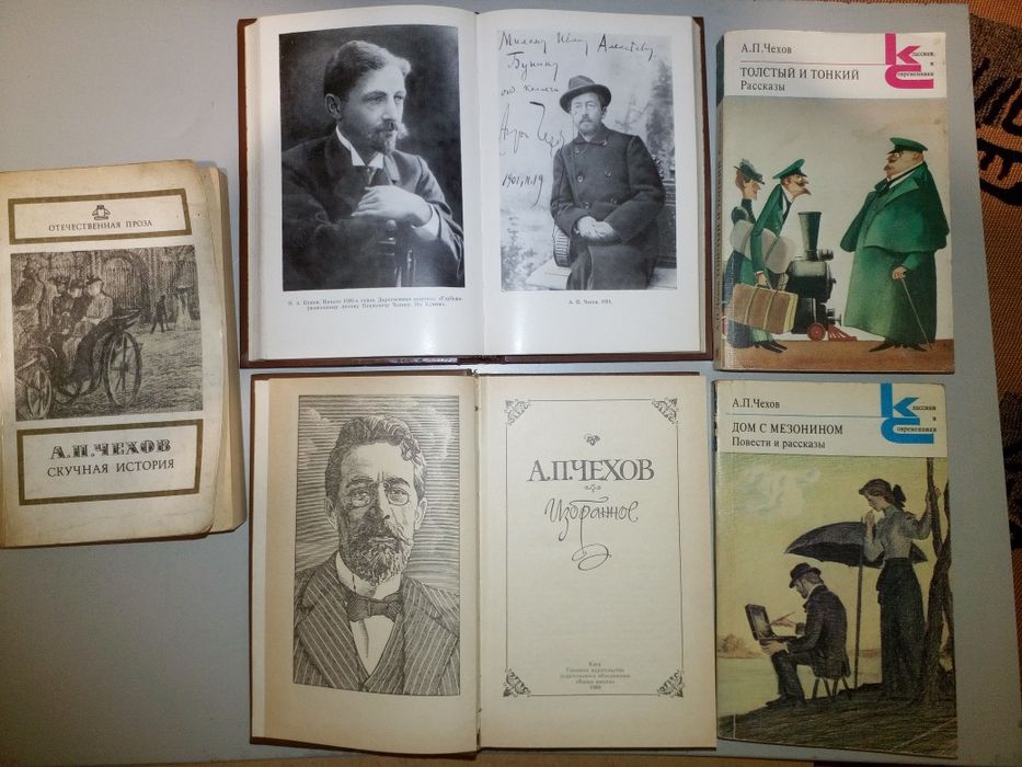 Оптом 5 книг Чехова с фотографиями!