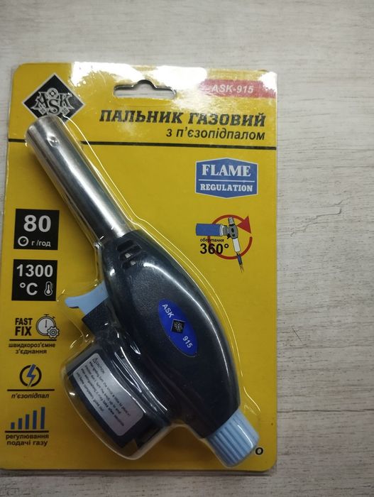Пальник газовий/