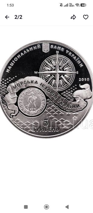 Монета "Козацький човен" 5 гривень 2010 рік