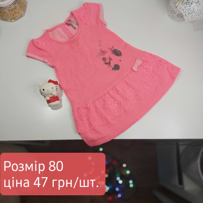 Одяг на дівчинку від 9 до 12 місяців секонд хенд 80 розмір