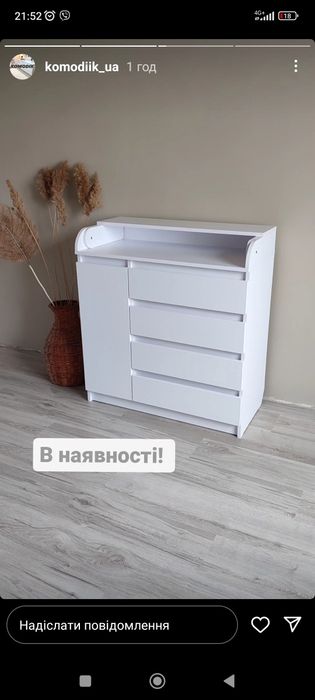 Новий пеленальний комод