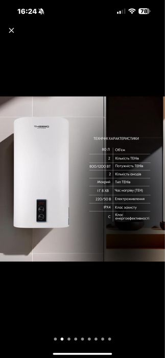 Бойлер плоскій слім звичайний встановлення