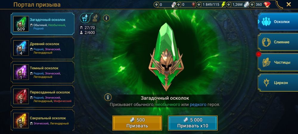 продам аккаунт в raid shadow legends