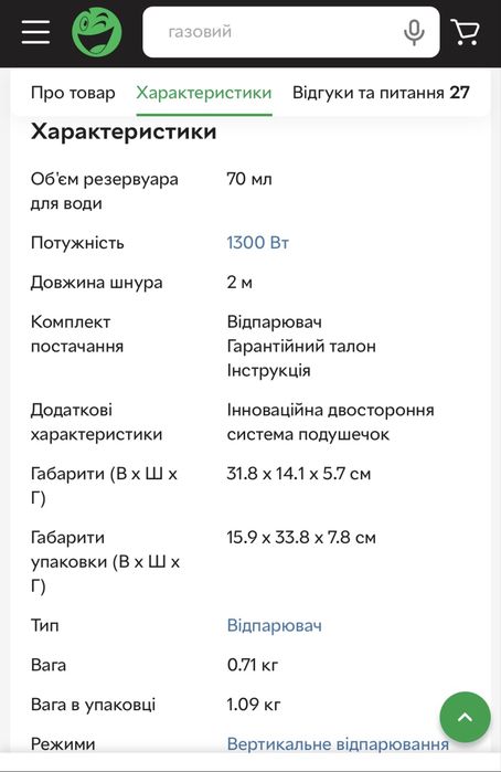 Відпарювач Tefal PURE POP DT2024E1