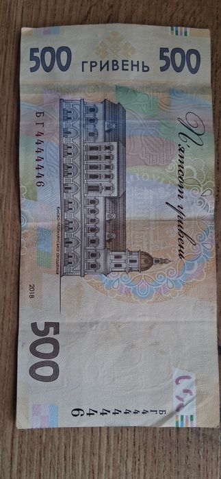 Гарний номер купюри