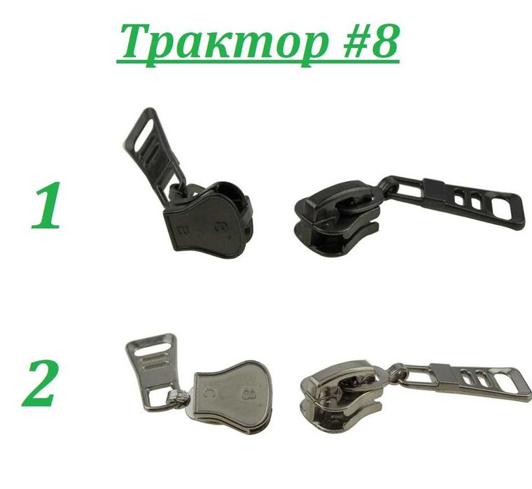 Бегунки для молний