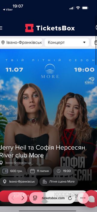 Квитки на концерт Jarry Hell  11.07   Знижка Івано-Франківськ