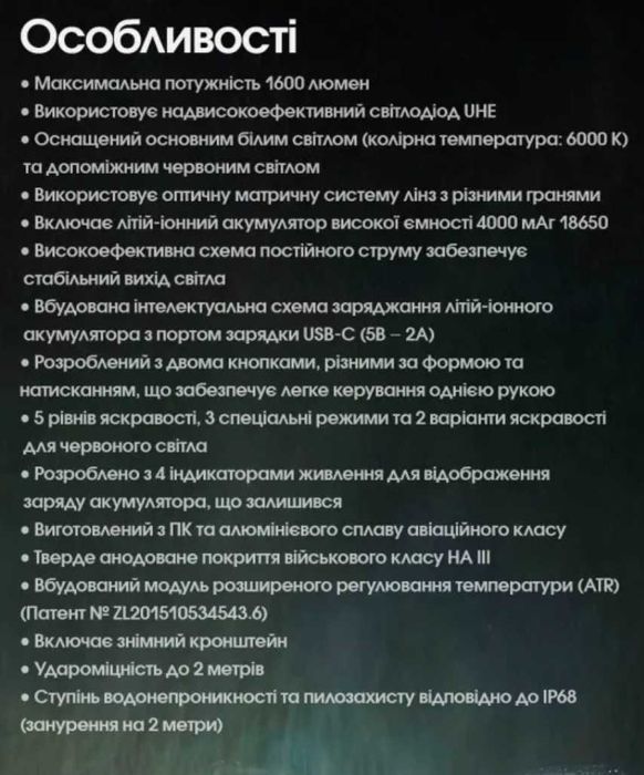 Nitecore HC60 UHE Налобний Ліхтар 1600 Люмен - 4000mAh - USB Type-C