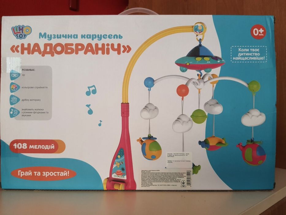 Музичний мобіль на ліжечко