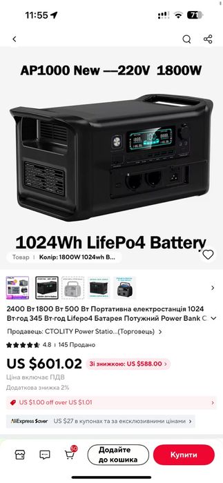 Зарядна станція на 1.8 квт