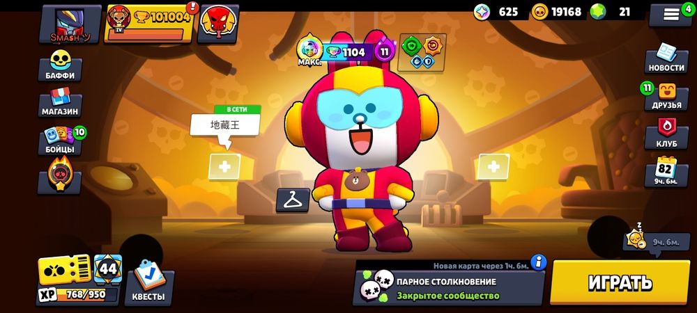 Продаю акаунт в игре бравл старс