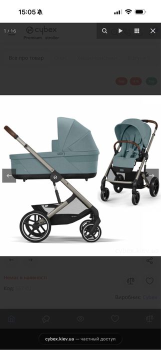 Коляска Cybex 2 в 1