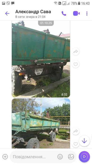 Тричіп тракторний 2птс4 з документами