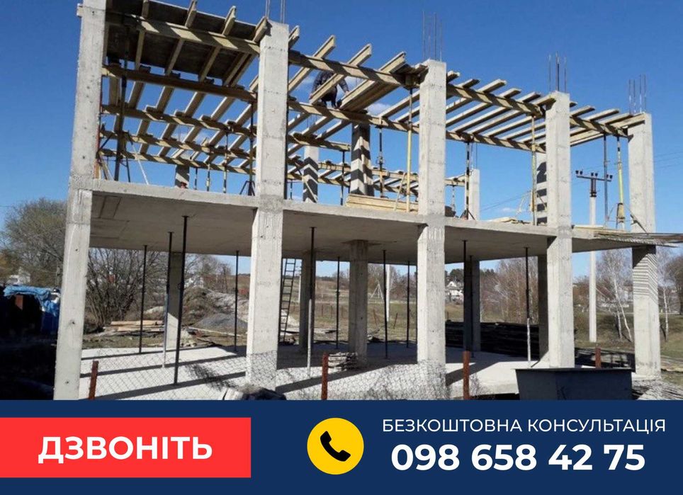 Монолітні роботи ВИГІДНО, Залізобетонні перекриття, Фундамент