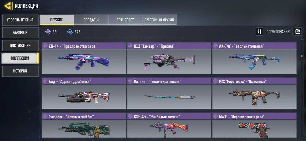 Продам свій аккаунт Call of Duty Mobile