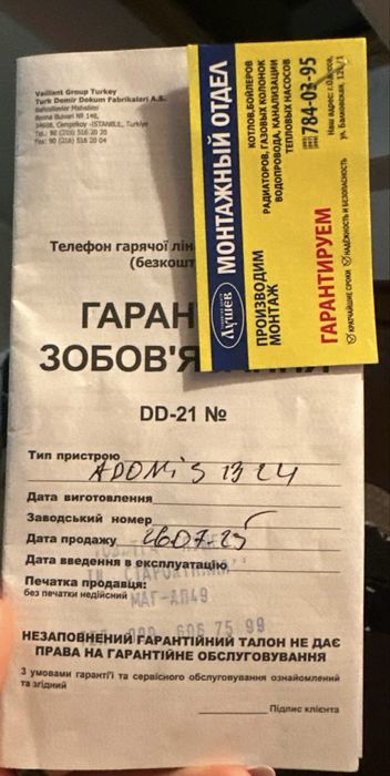 Продам двухконтурный котел на гарантийном обслуживании