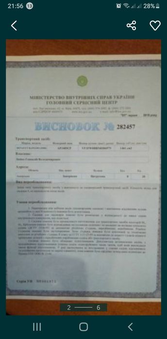 Консультації: Техогляд, документи на переобладнання авто.
