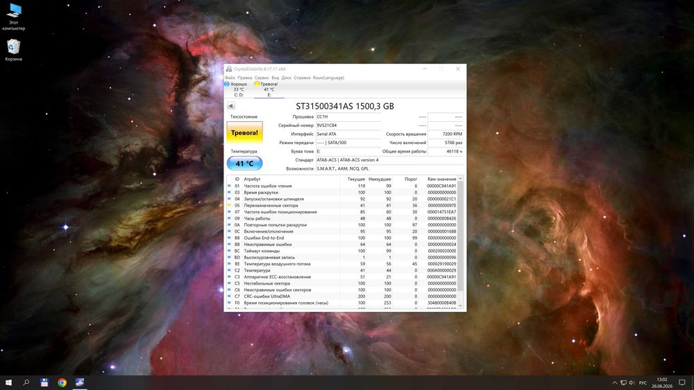 жесткий диск Seagate Barracuda 1.5 TB (c дефектом) HDD