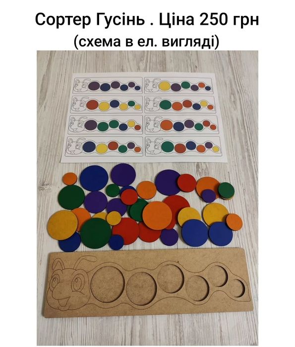 Дерев'яний сортер . Нікітіна. Монтесорі. Іграшки для логопеда .