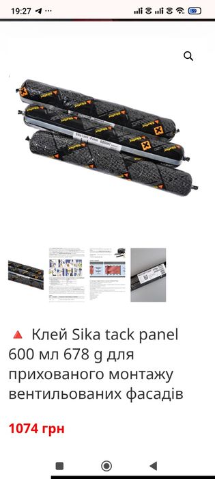 Клей Sika tack panel 600 мл 678 g