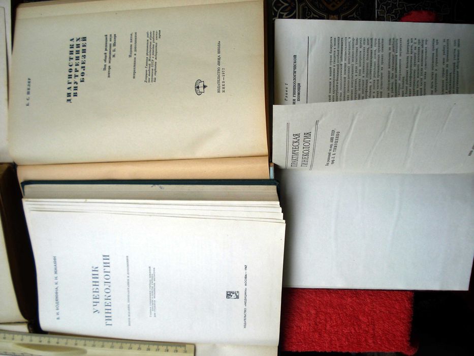 Учебники(17}Анатомия человека.Акушерство. Гинекология. Вн.болезни, др.