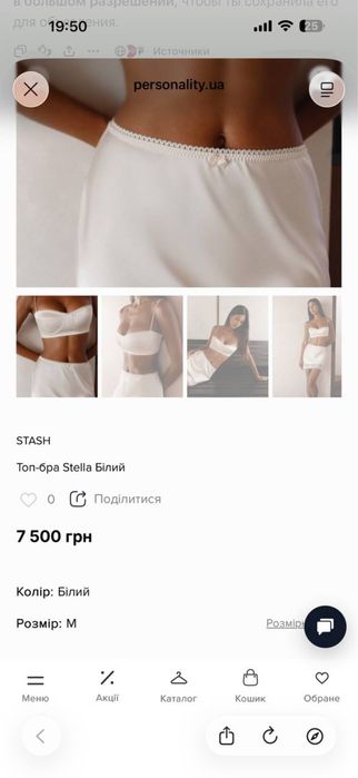 Топ Stash