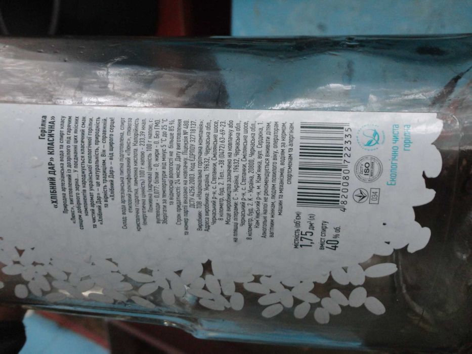 Велика бутилка з ручкою як графин.