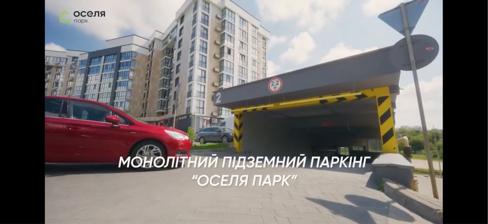 Оренда паркомісця 15м2 - ЖК Оселя Парк (власник)