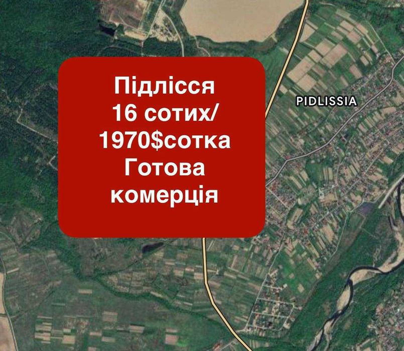 Підлісся ПЕРША ЛІНІЯ - готова комерція(як до Автобазару) земля