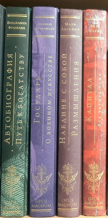 Карл Маркс Капитал Подарочная книга Оригинал НОВАЯ В ПЛЕНКЕ
