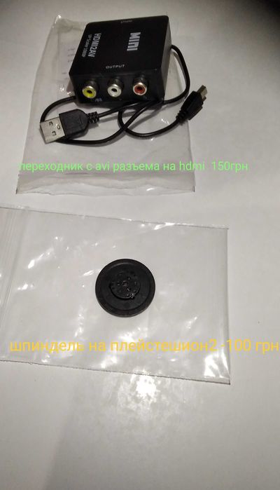 Продам запчасти для приставок