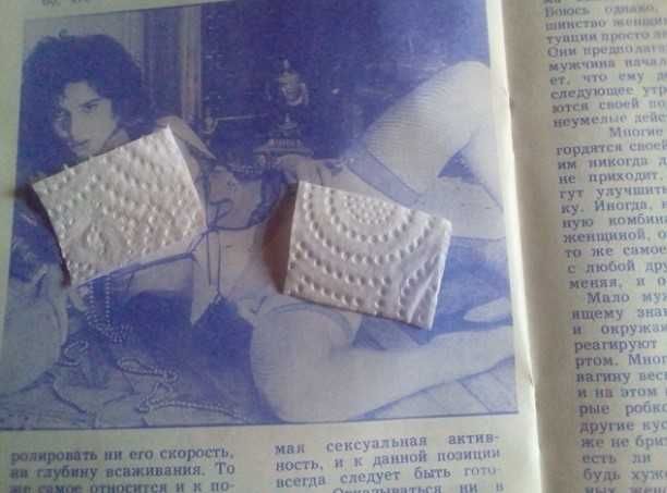 винтажный секс Ретро винтажный журнал Секс без границ -зротика Рига Латвия 1990-е: 135  грн. - Книги / журналы Куцуруб на Olx
