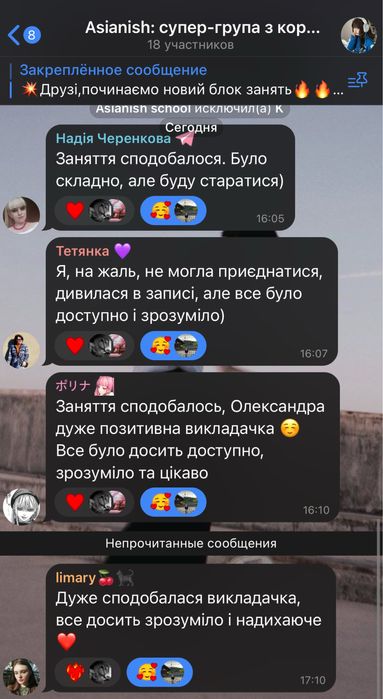 Репетитор з корейської мови