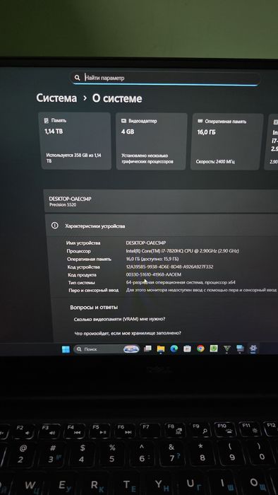 Обмін DELL Precision 5520/Intel i7-7820HQ/NVIDIA Quadro M1200 (4 ГБ GD