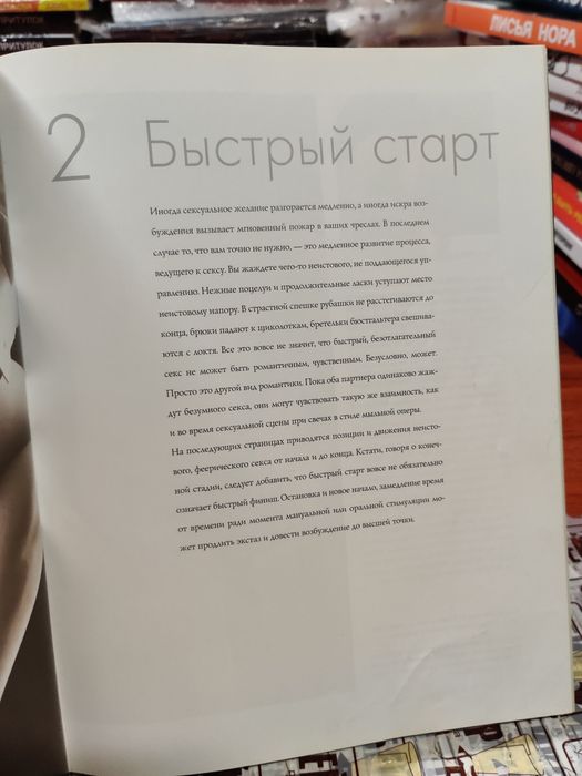 SEX все о том,как,Николь Беланд