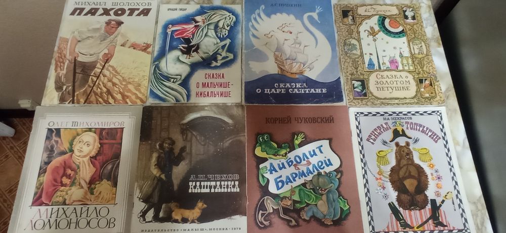 Детские книги 80'х