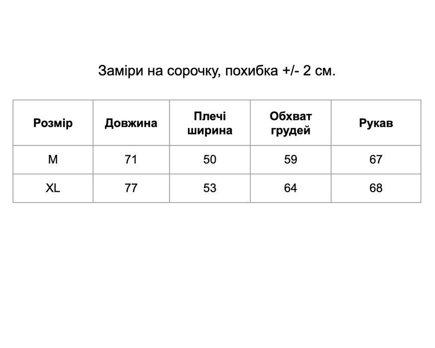 Сорочка чоловіча в клітинку з довгим рукавом Рубашка мужская клетка XL