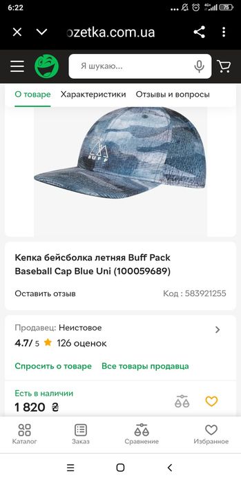 Кепка бейсболка летняя Buff Pack