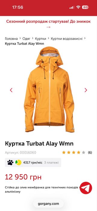 Жіноча мембранна куртка Turbat Alay wmn