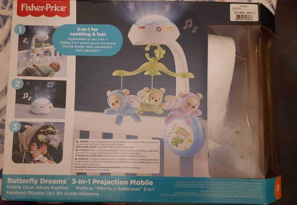 Мобиль Fisher Price 3в1 із проектором та пультом управління