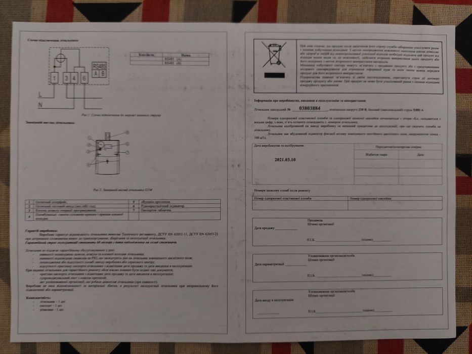 Продам б/у счетчик эл/энергии "День/Ночь" Gamma 100 Gim