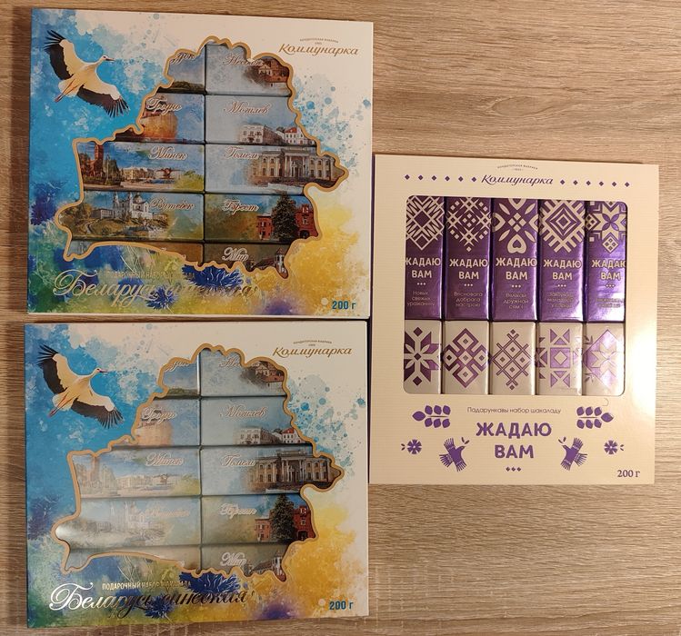 Prezentowy Zestaw Czekoladek Kommunarka 200g - Białoruś (Unikat)