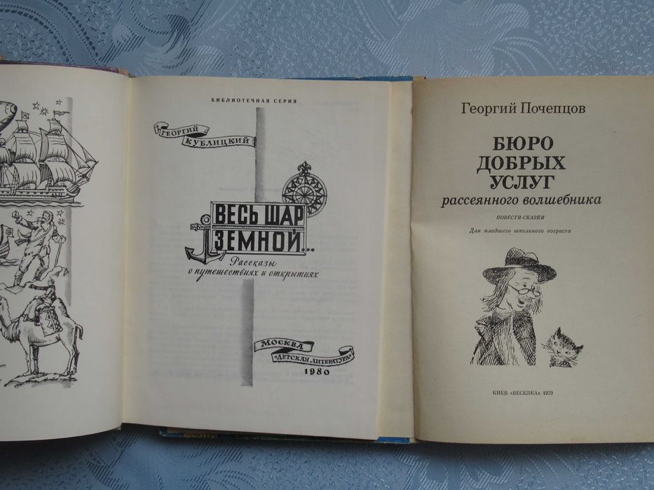 Детские книги на русском языке. Зальтен+Мусатов+Киплинг+..Цена за 8 кн