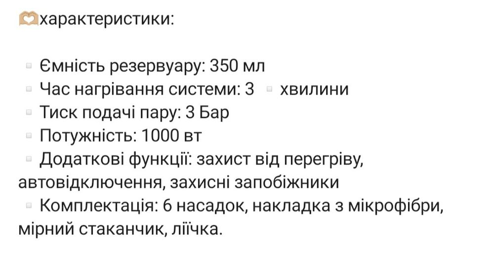 Продам пароочисник