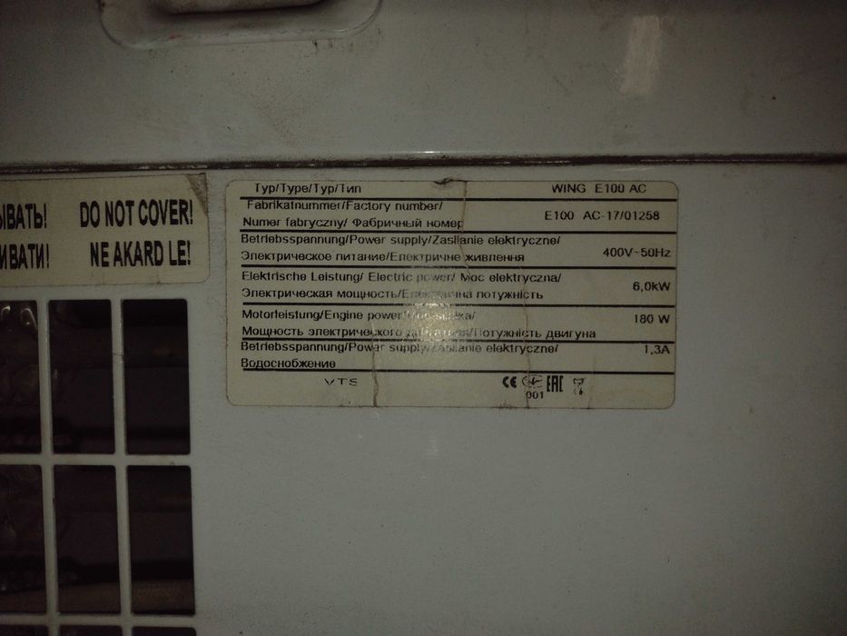 Kurtyna powietrzna WING E100 AC